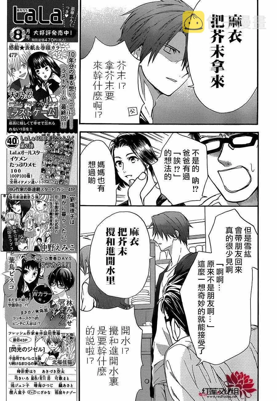 第19话 第3页