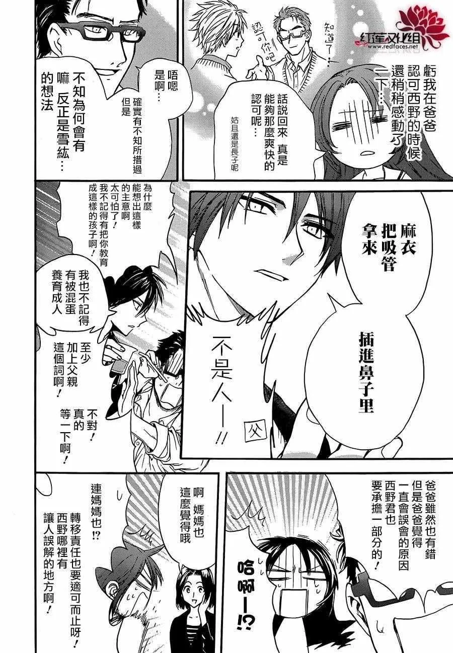 第19话 第4页
