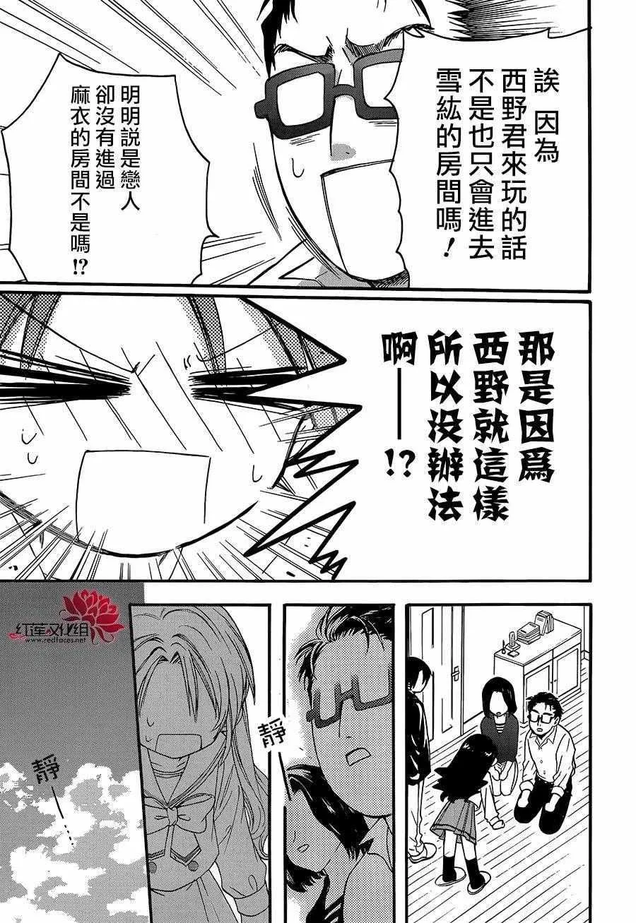 第19话 第5页
