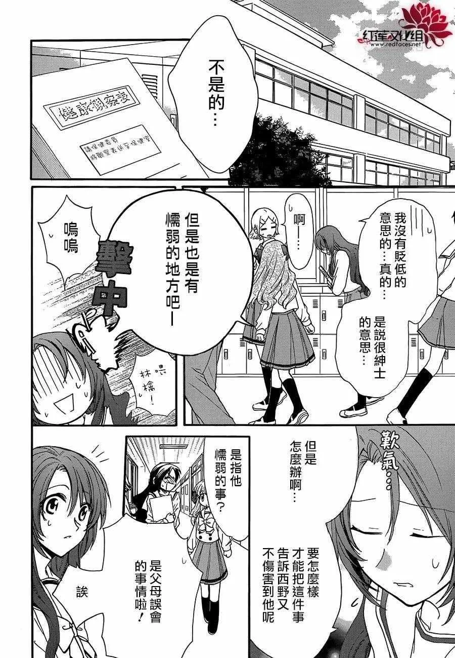 第19话 第6页