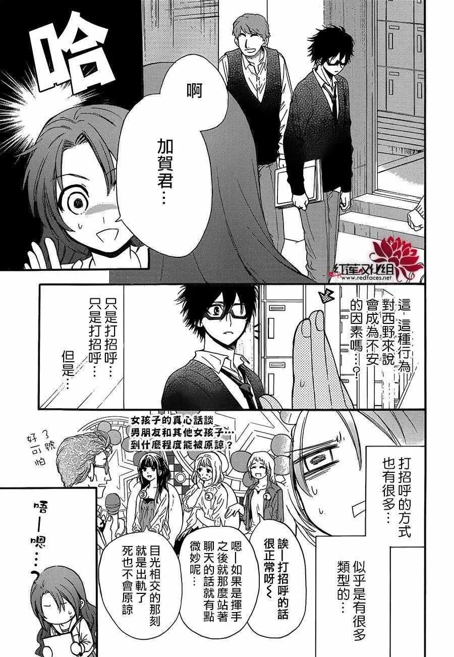 第19话 第7页