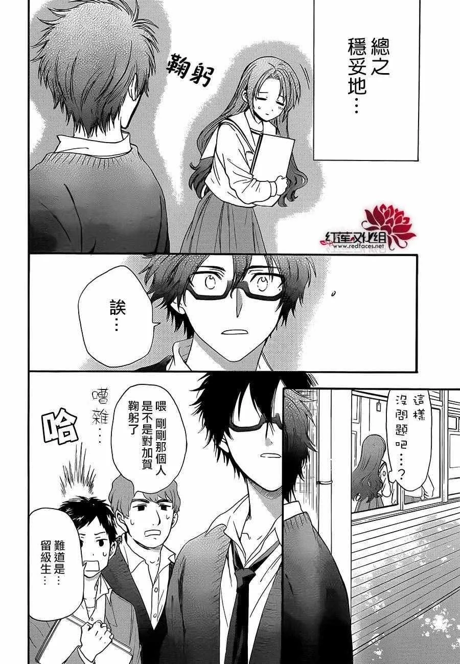 第19话 第8页