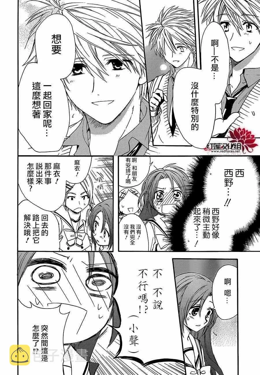 第19话 第10页