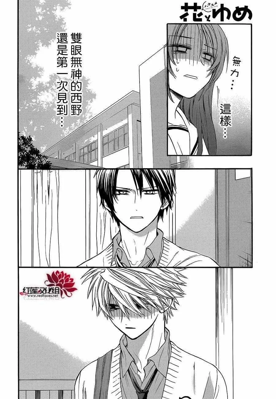 第19话 第12页