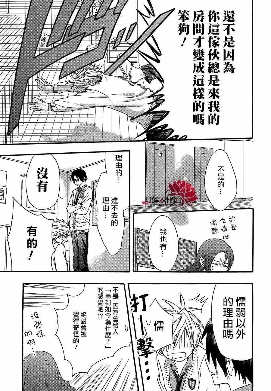 第19话 第13页