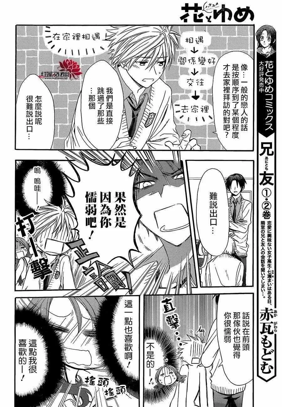 第19话 第14页