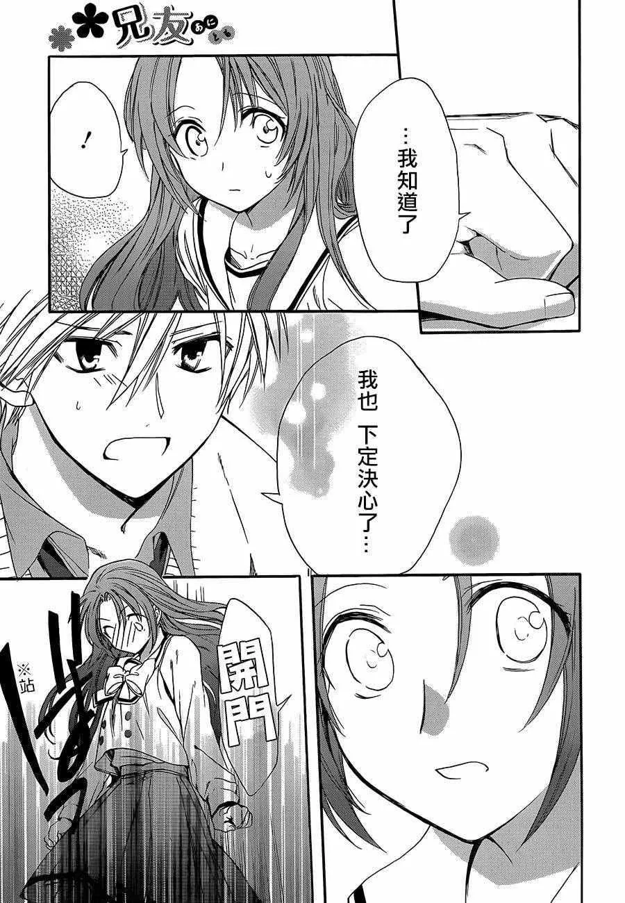 第19话 第15页
