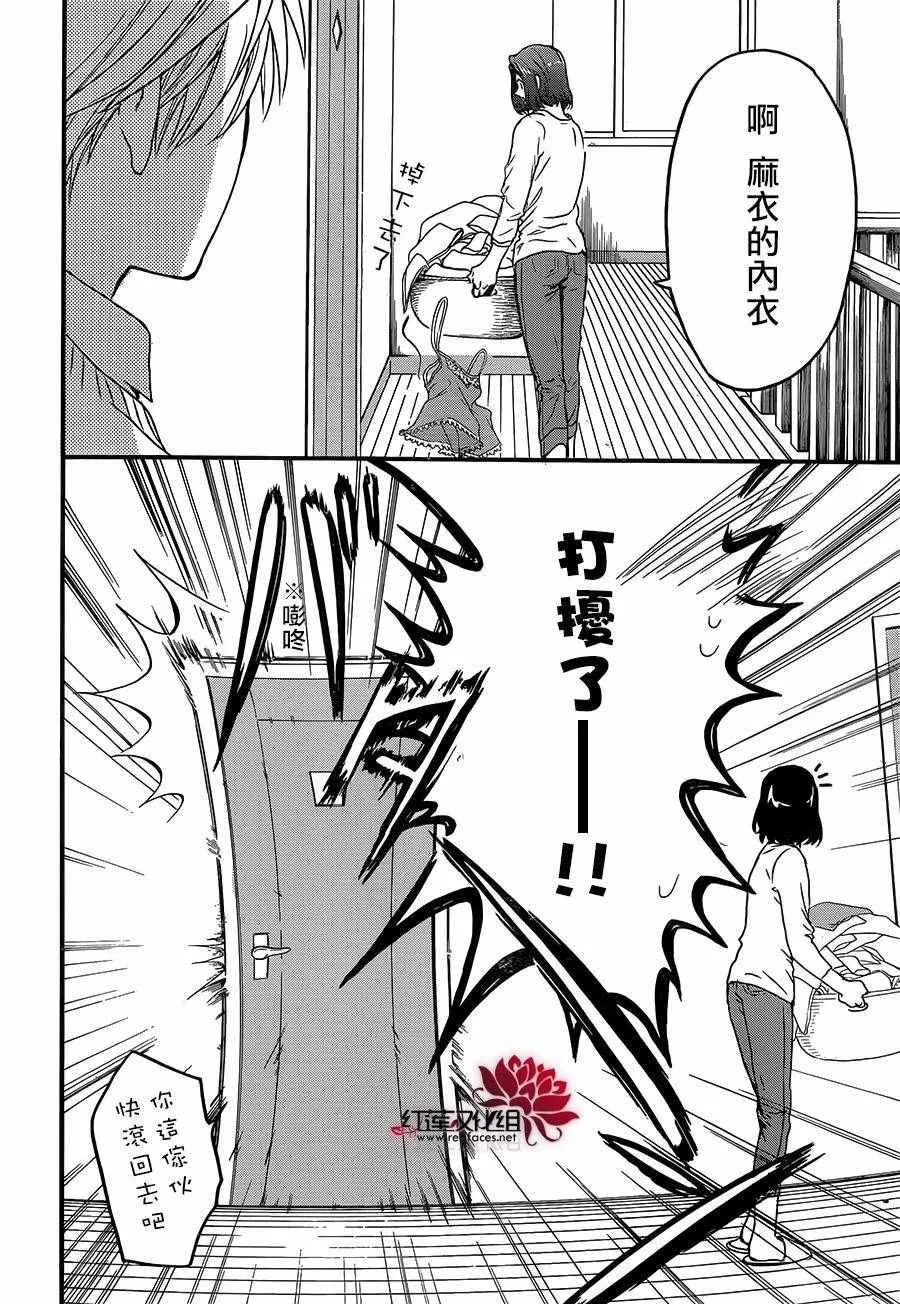 第19话 第26页