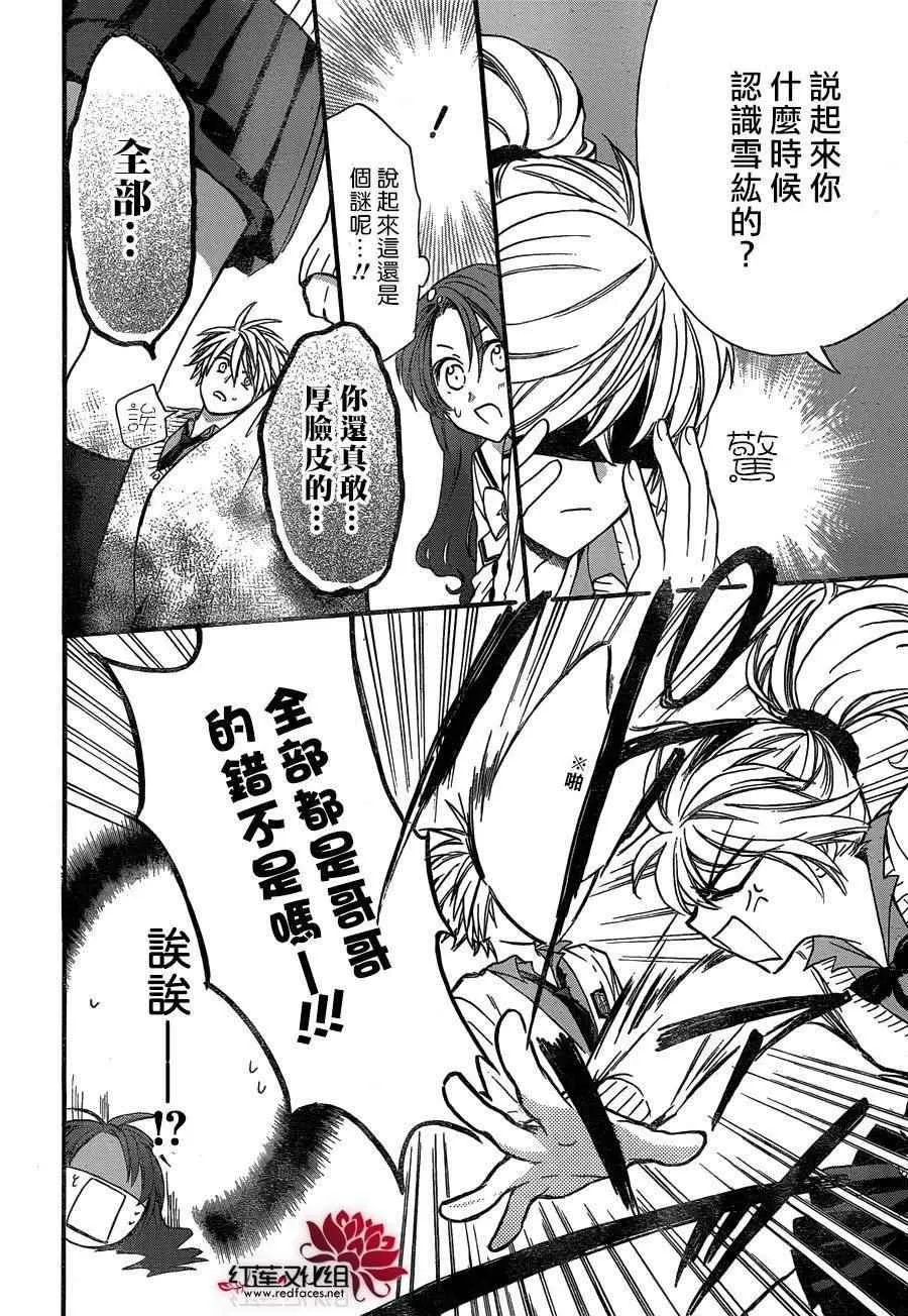 第21话 第6页