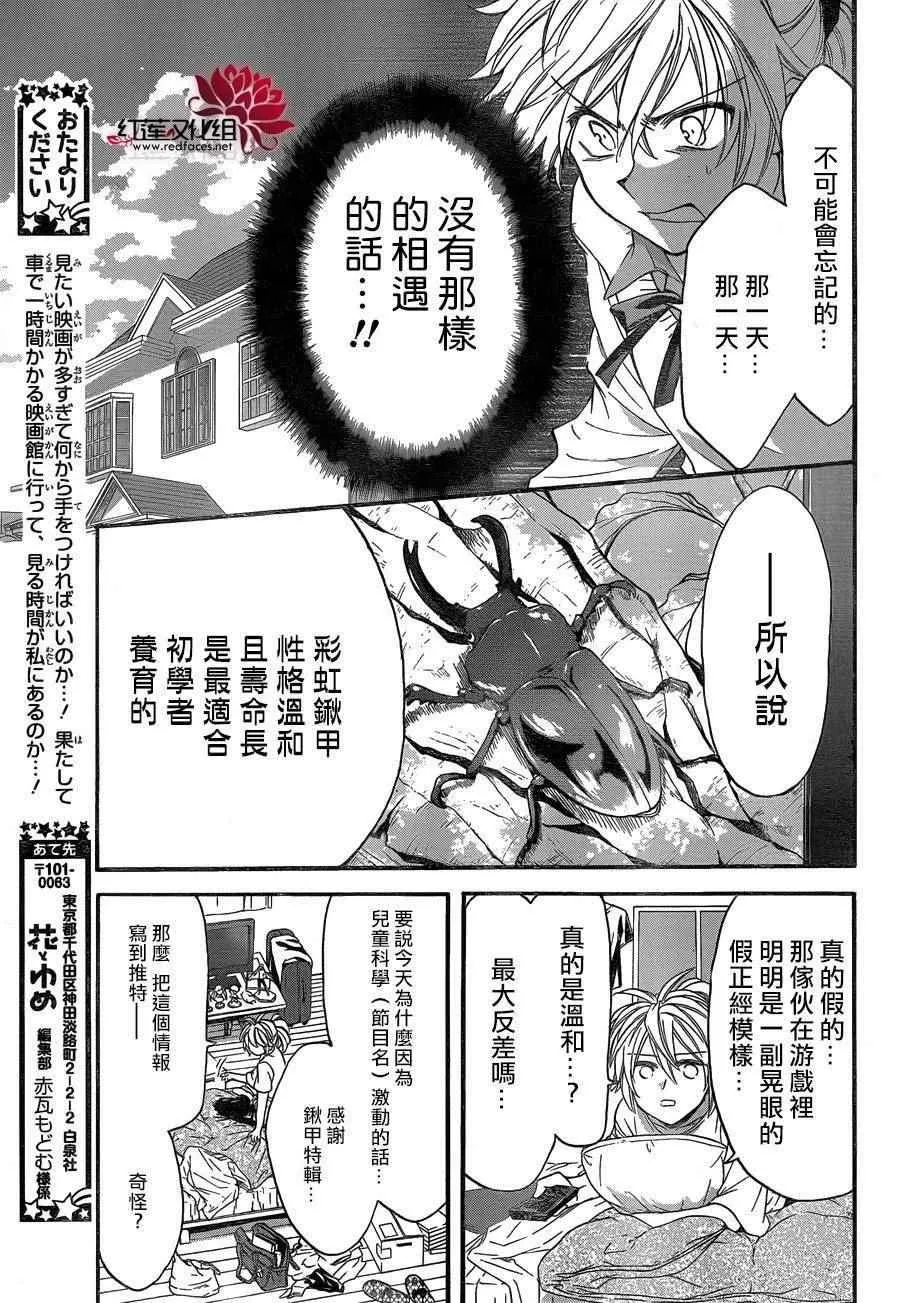 第21话 第7页