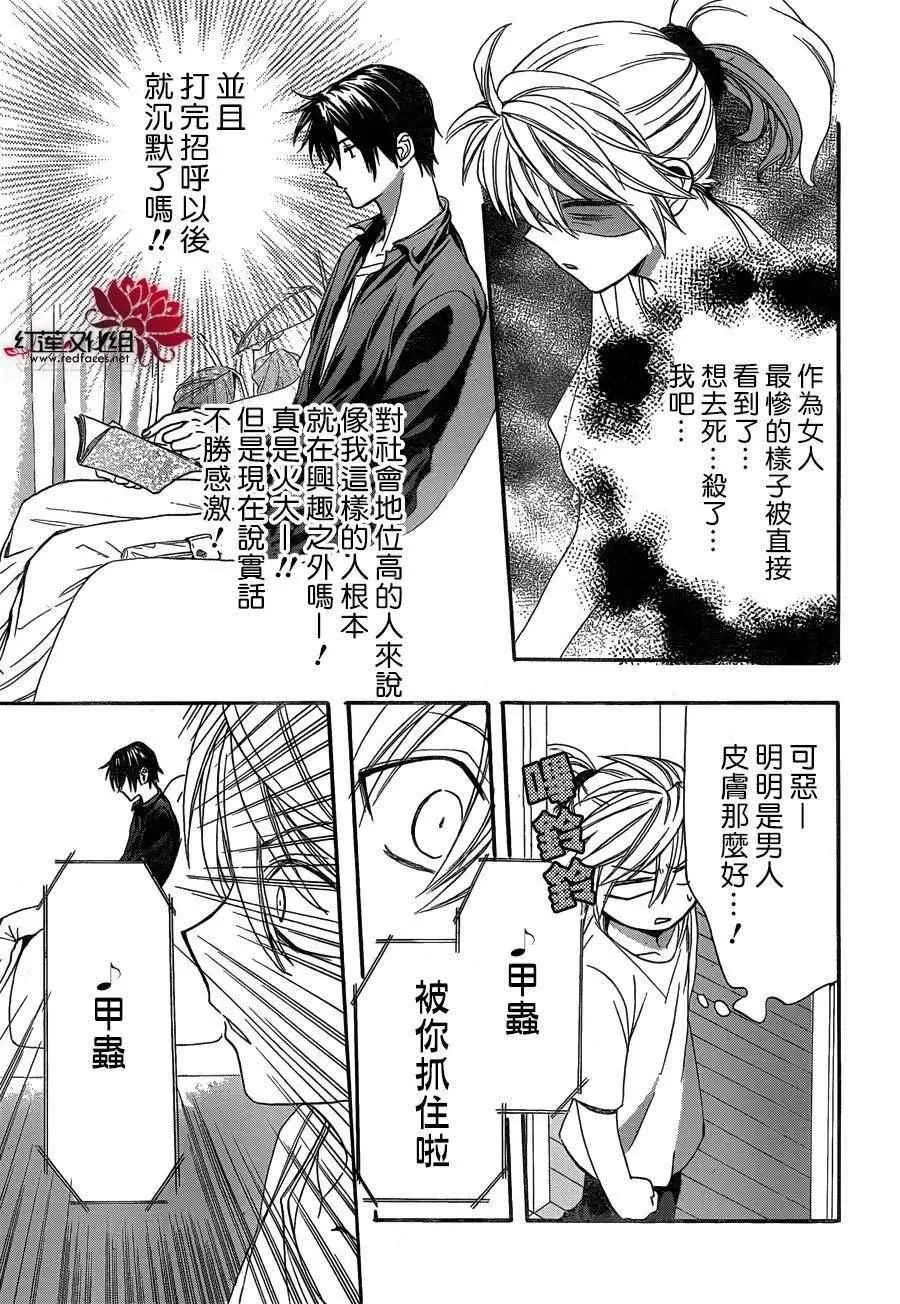 第21话 第11页