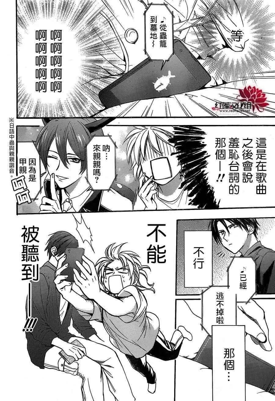 第21话 第12页
