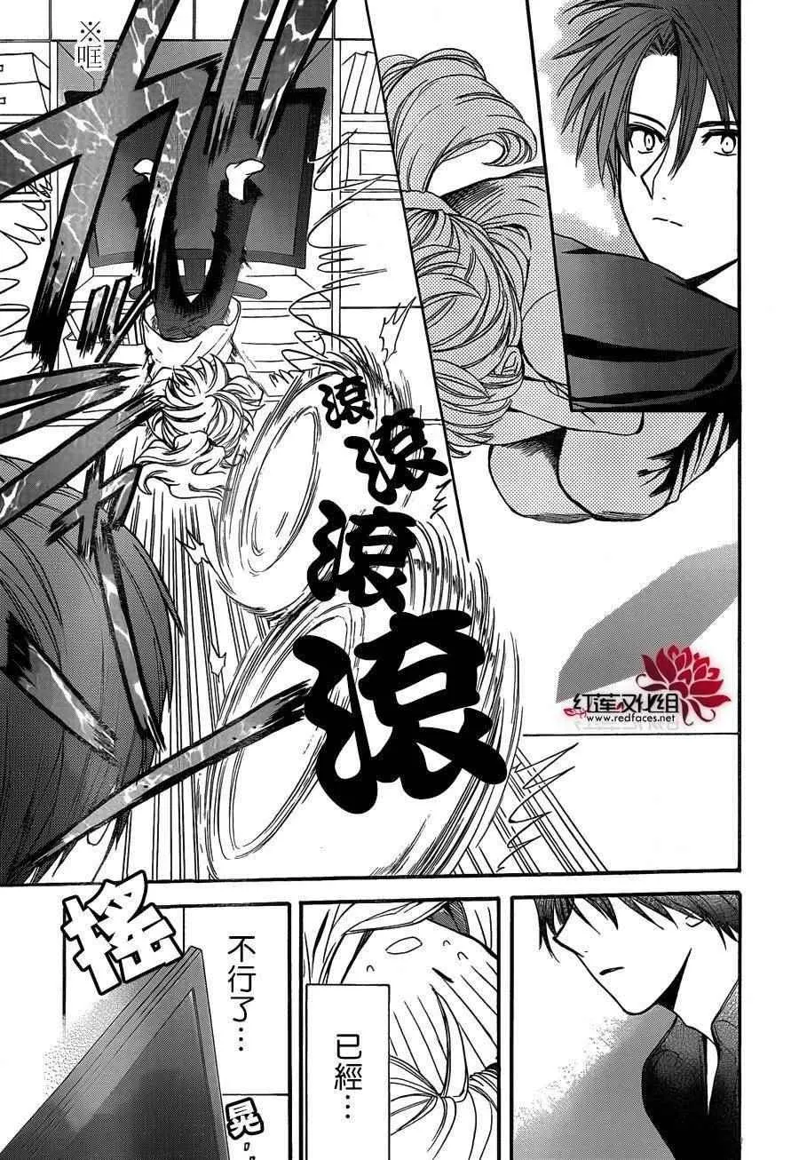 第21话 第13页
