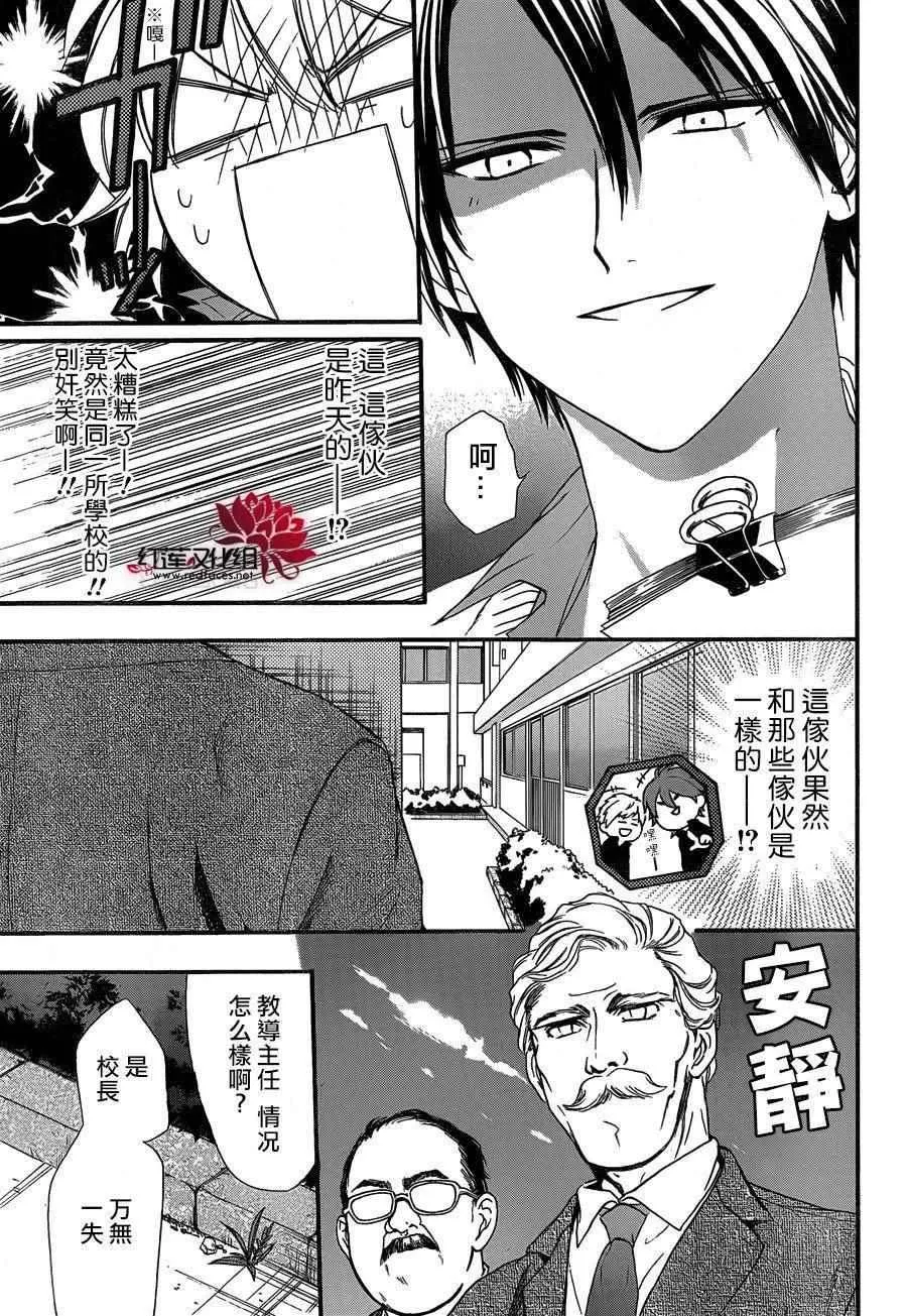 第21话 第21页