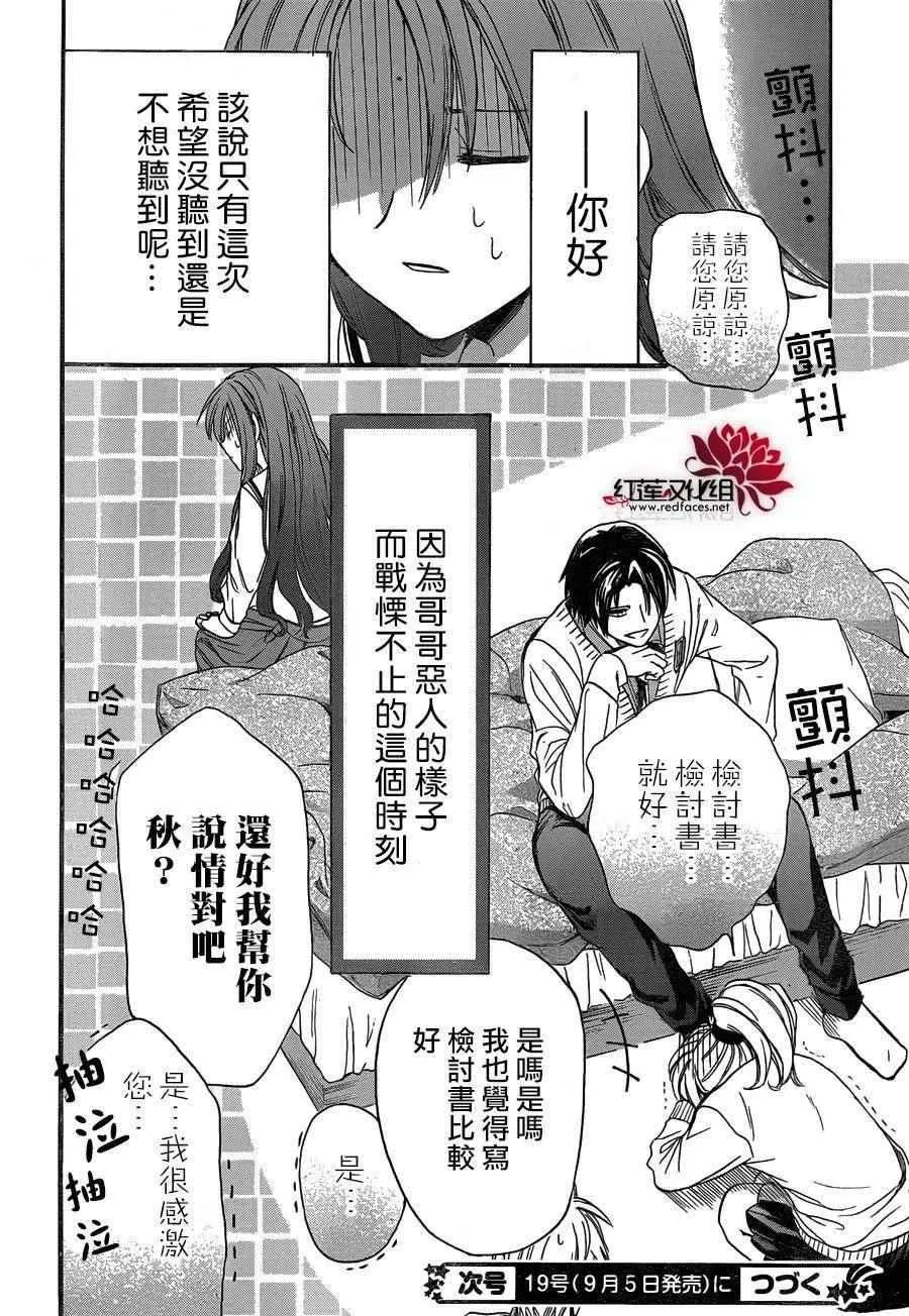 第21话 第30页