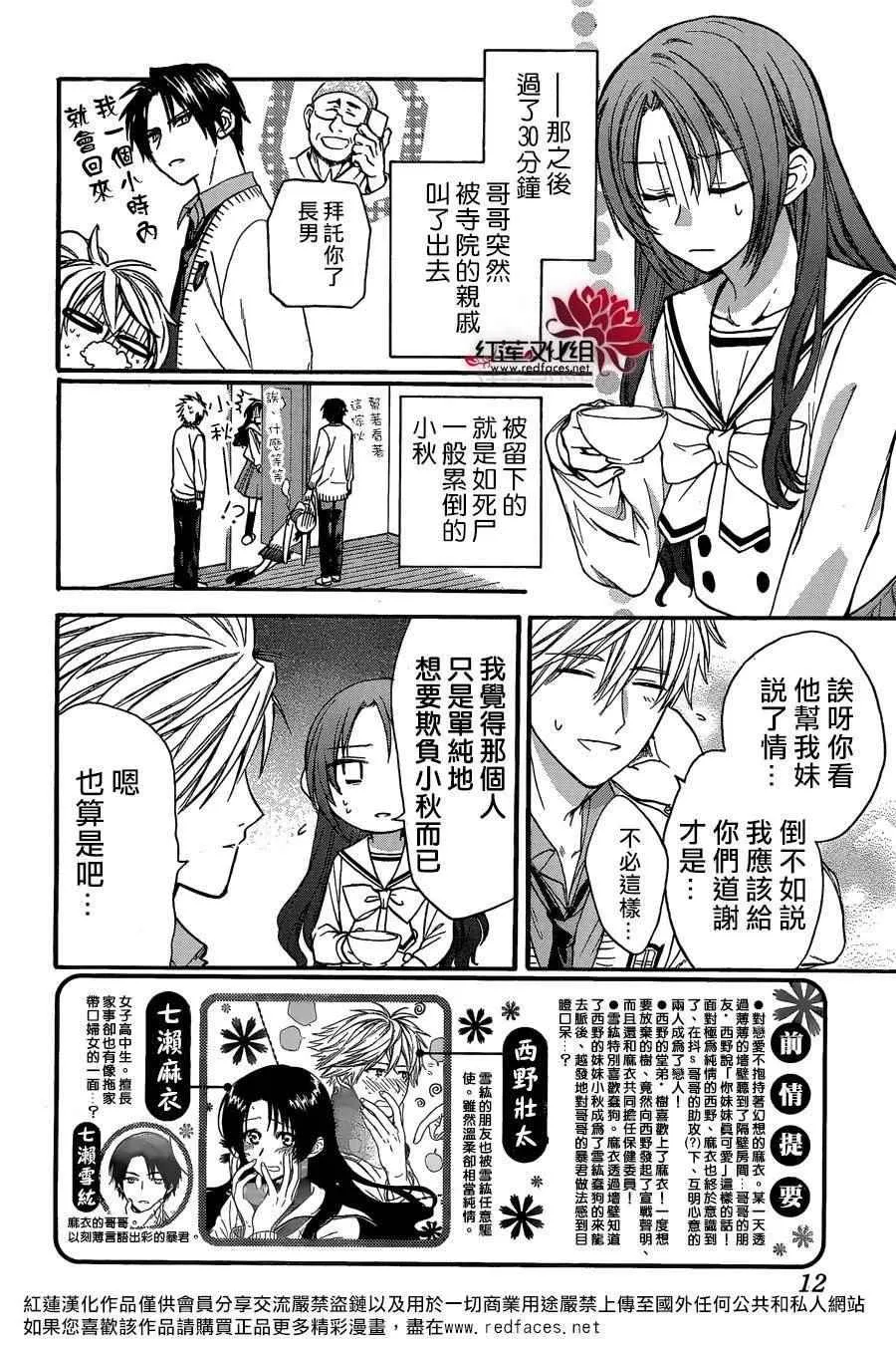第22话 第6页