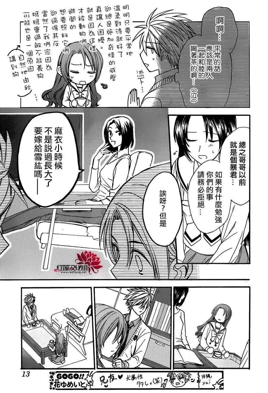 第22话 第7页