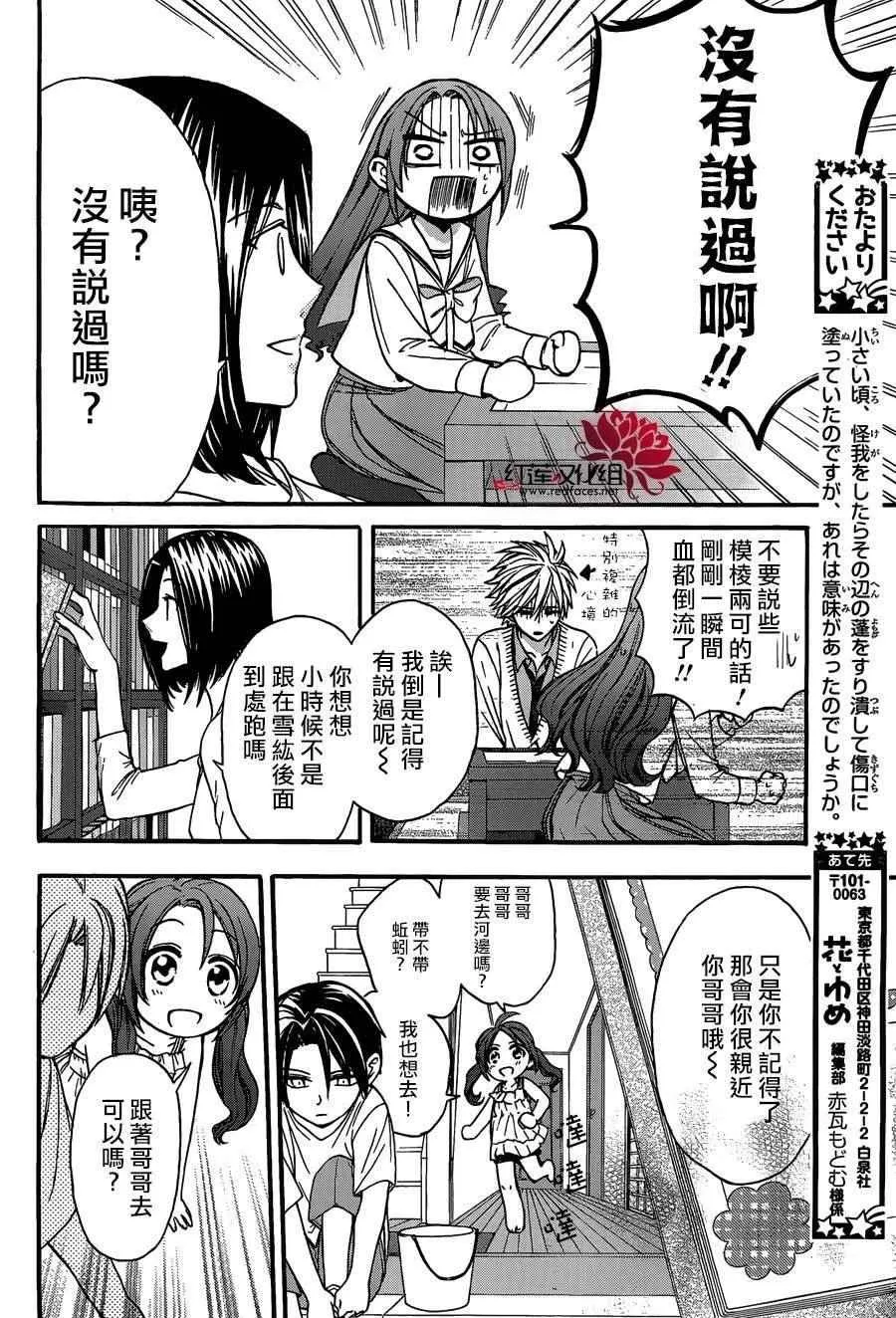 第22话 第8页