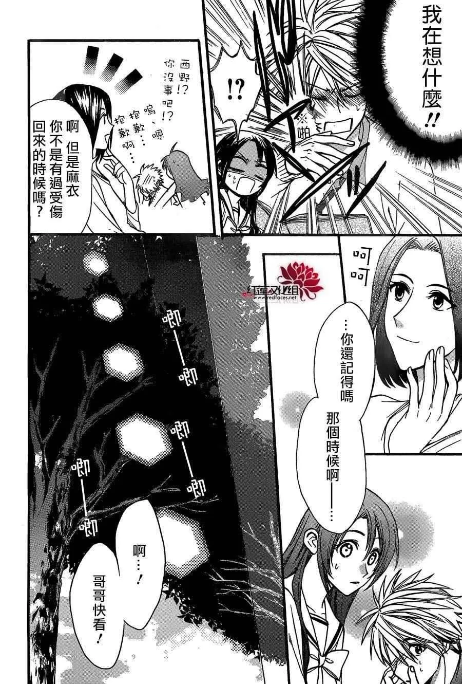第22话 第10页
