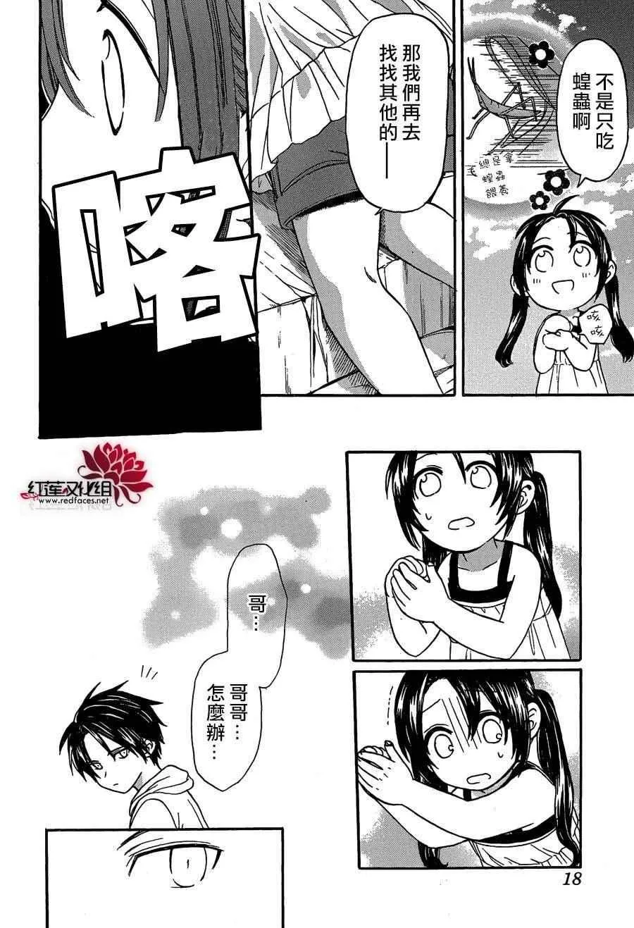 第22话 第12页