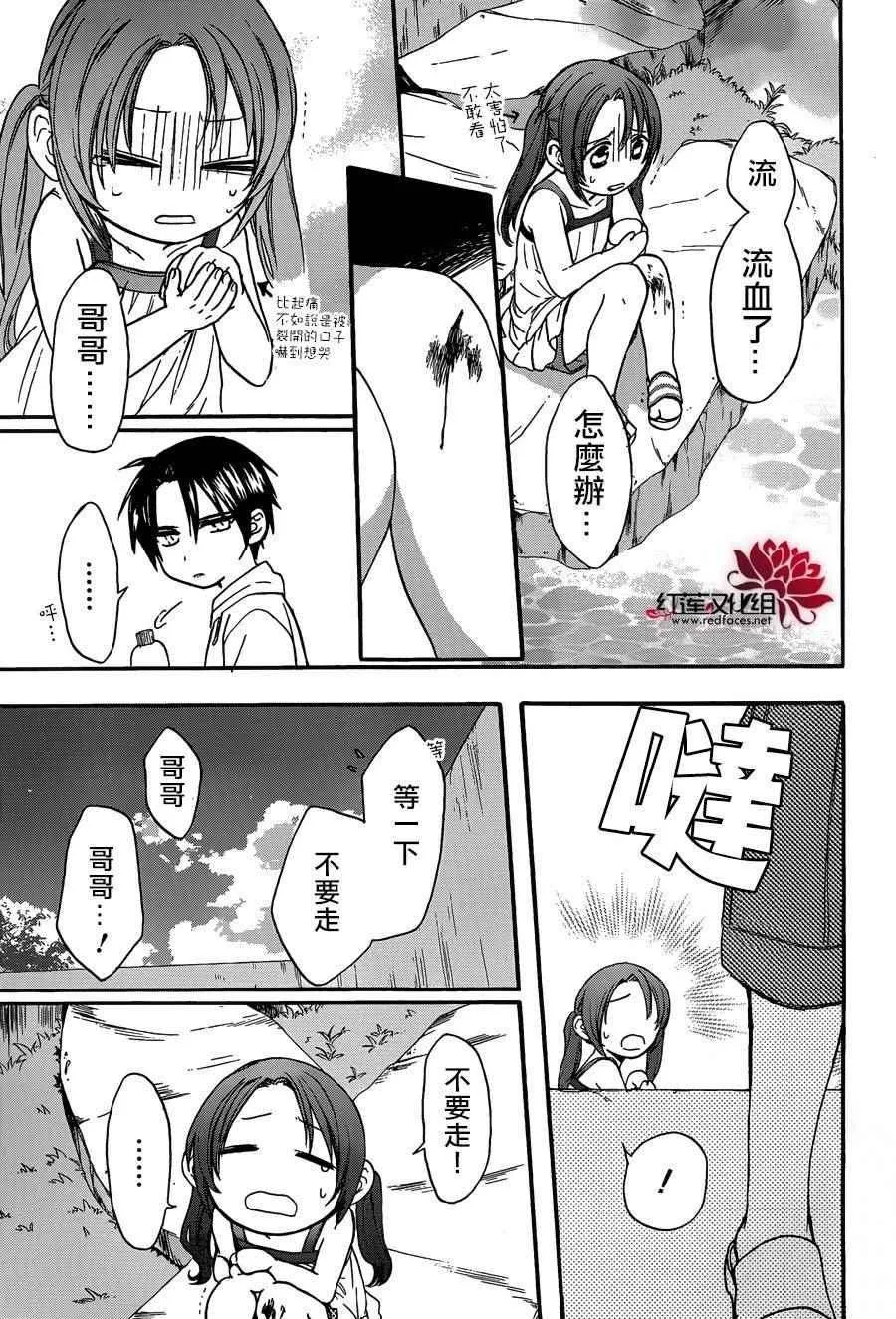 第22话 第13页