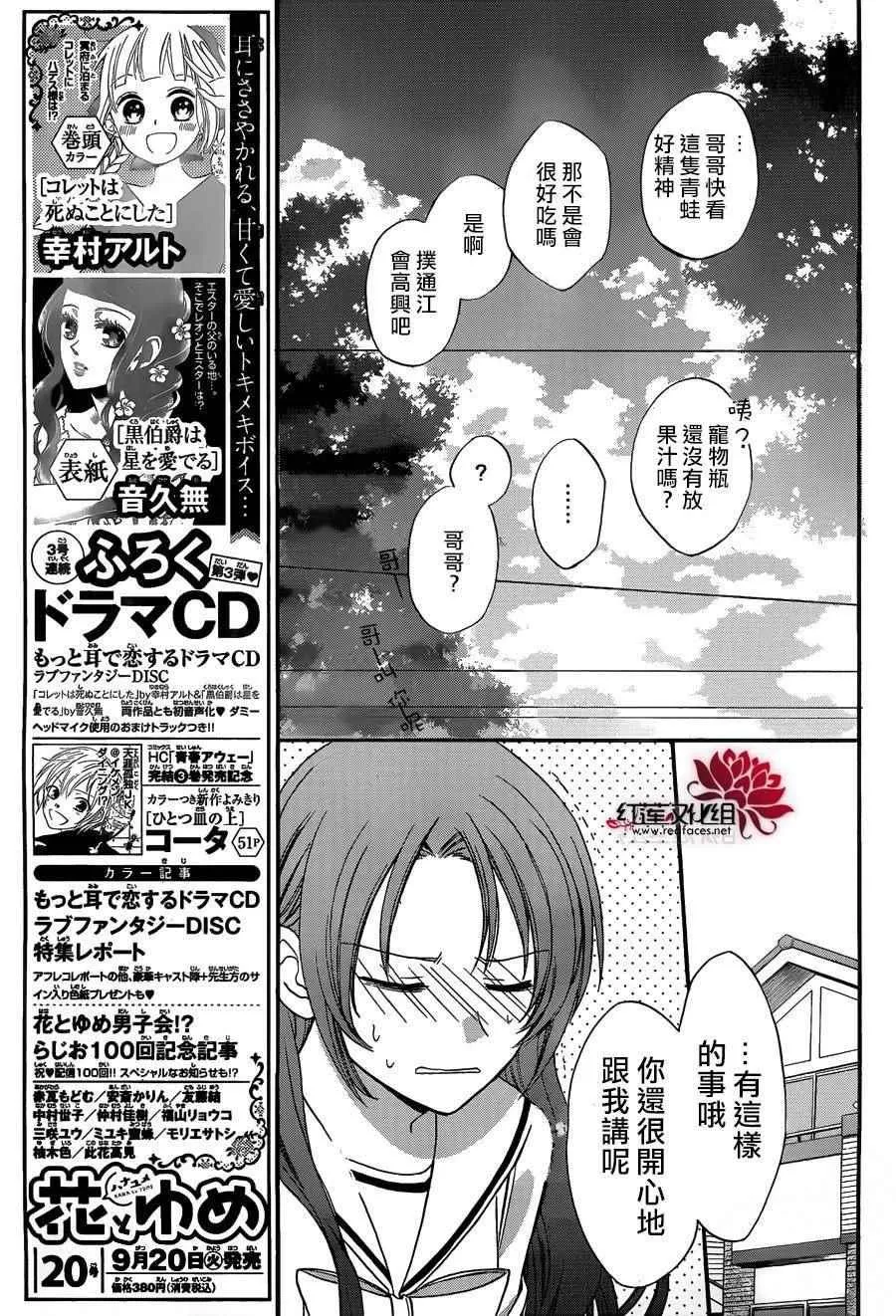 第22话 第15页