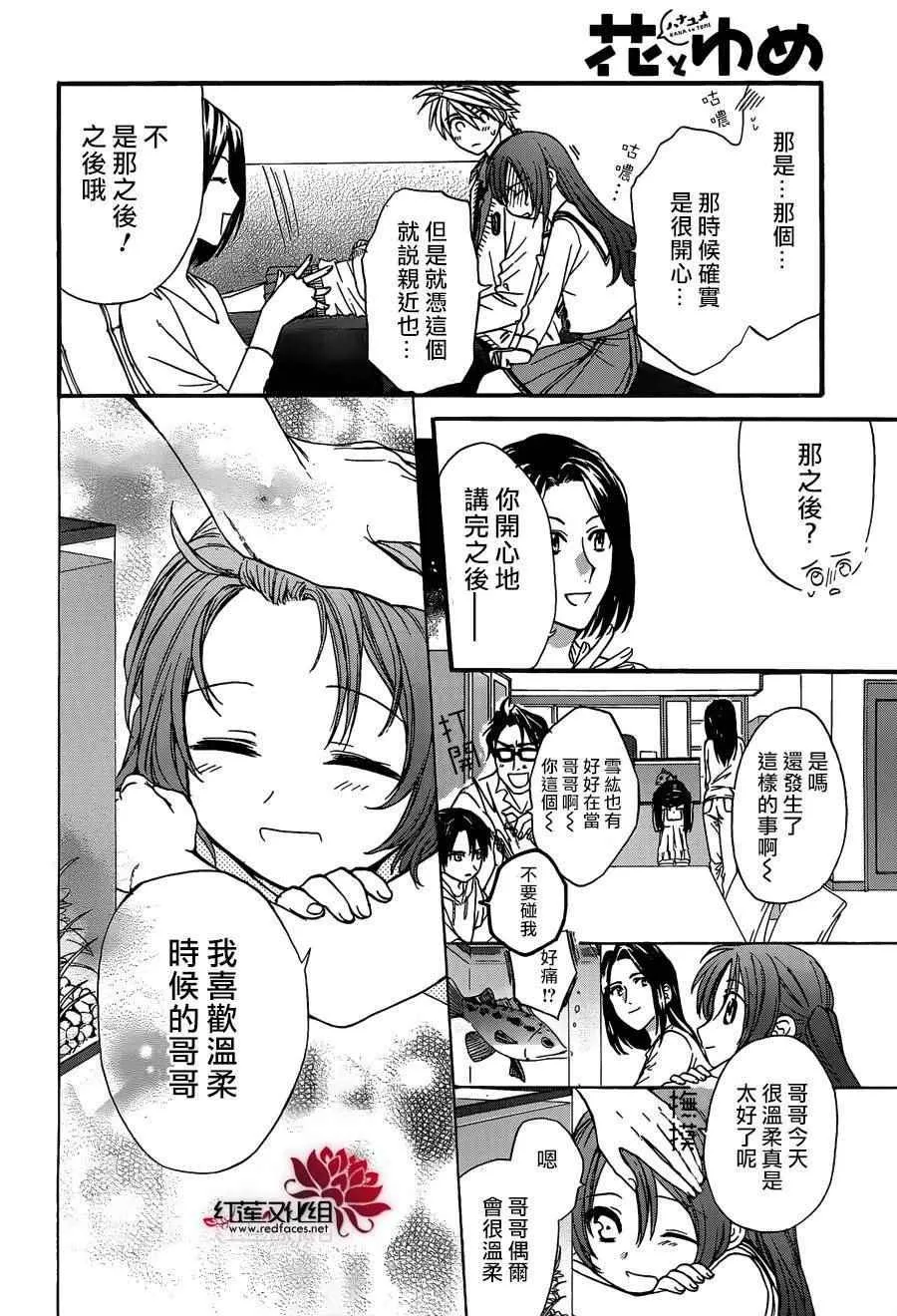 第22话 第16页