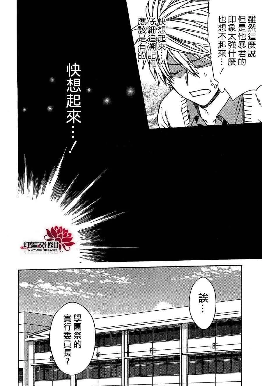第22话 第20页