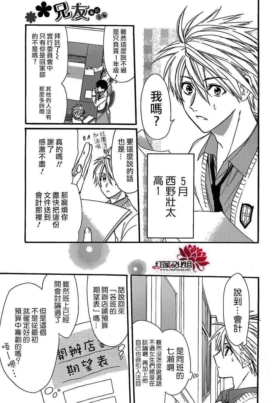 第22话 第21页