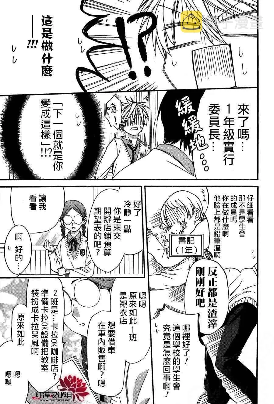 第22话 第23页