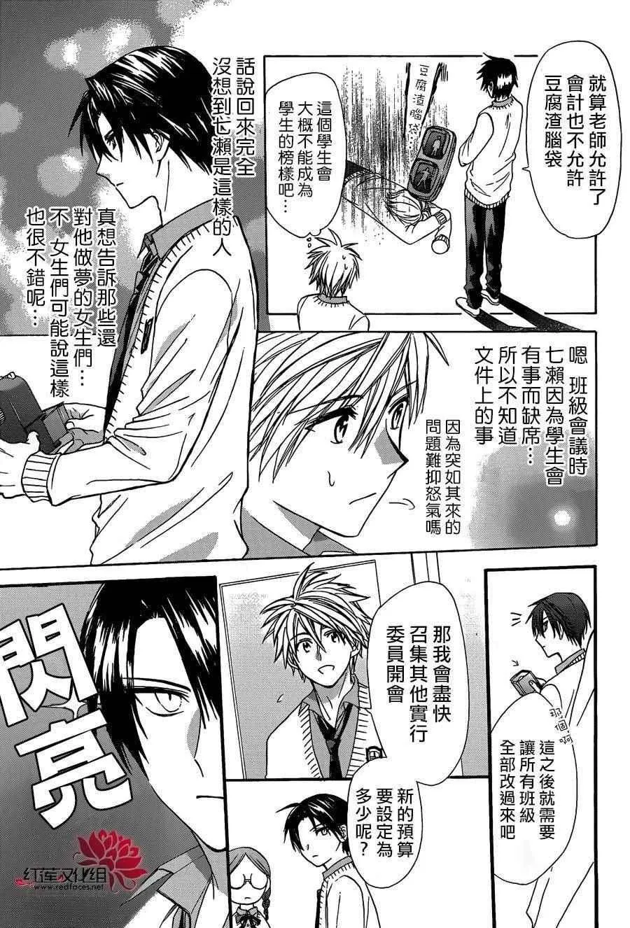 第22话 第25页