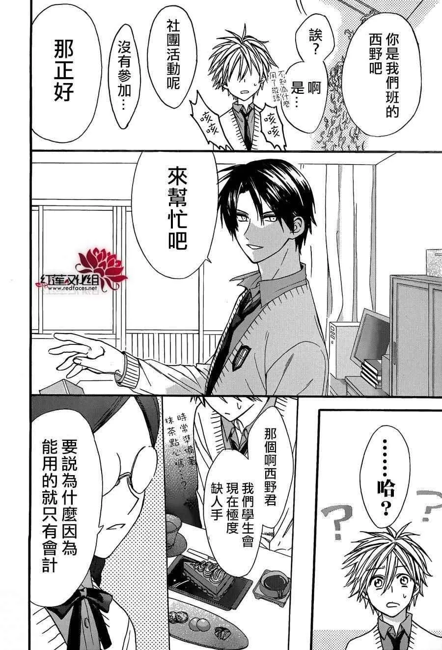 第22话 第26页