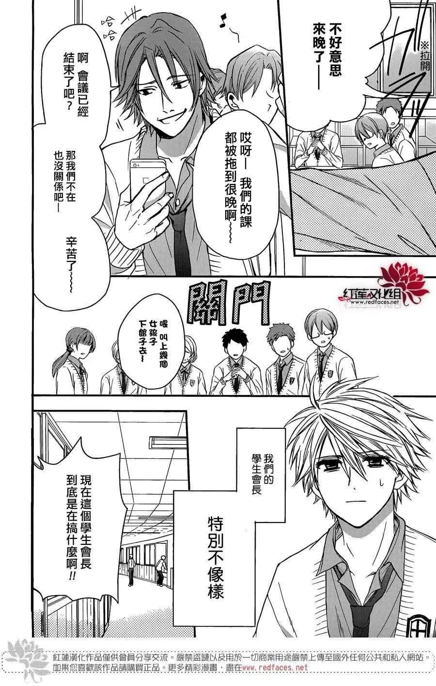 第23话 第2页