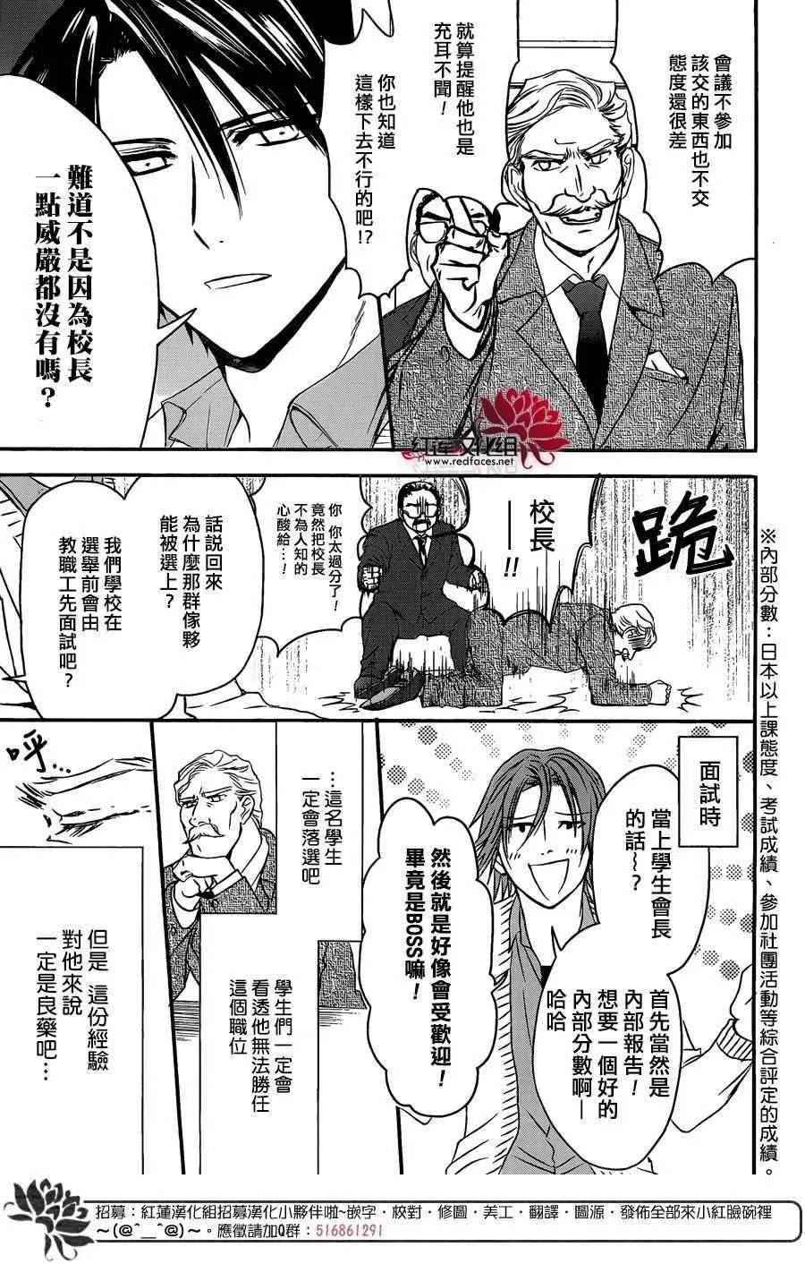 第23话 第3页