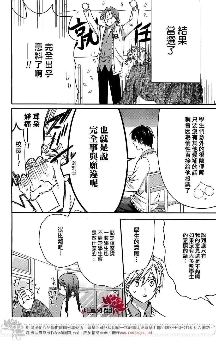 第23话 第4页