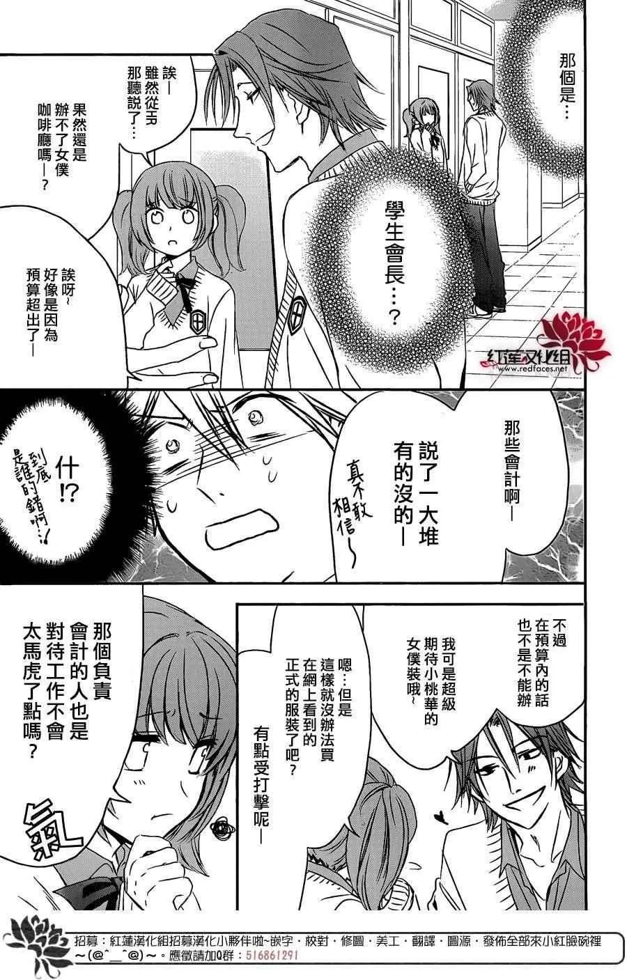 第23话 第7页