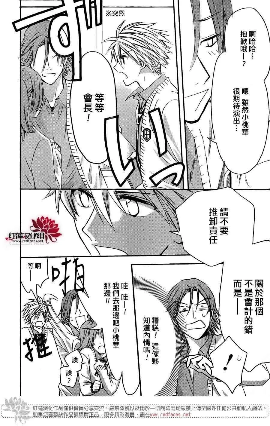 第23话 第8页
