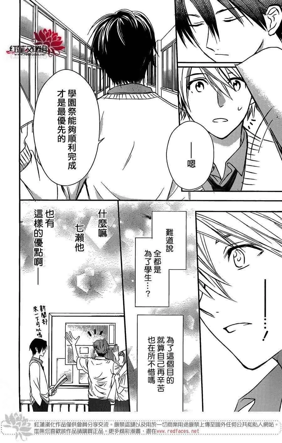 第23话 第10页