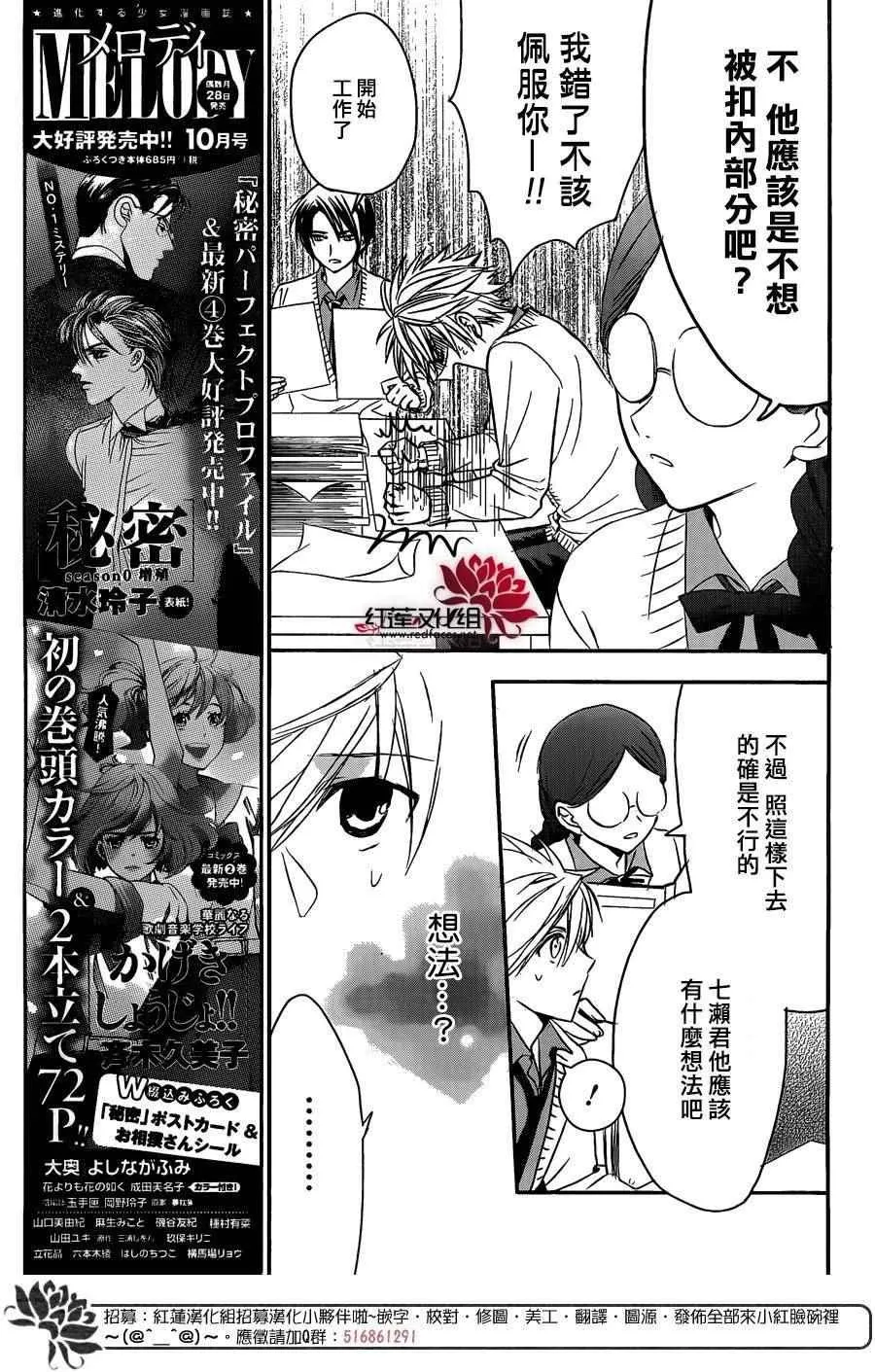 第23话 第11页