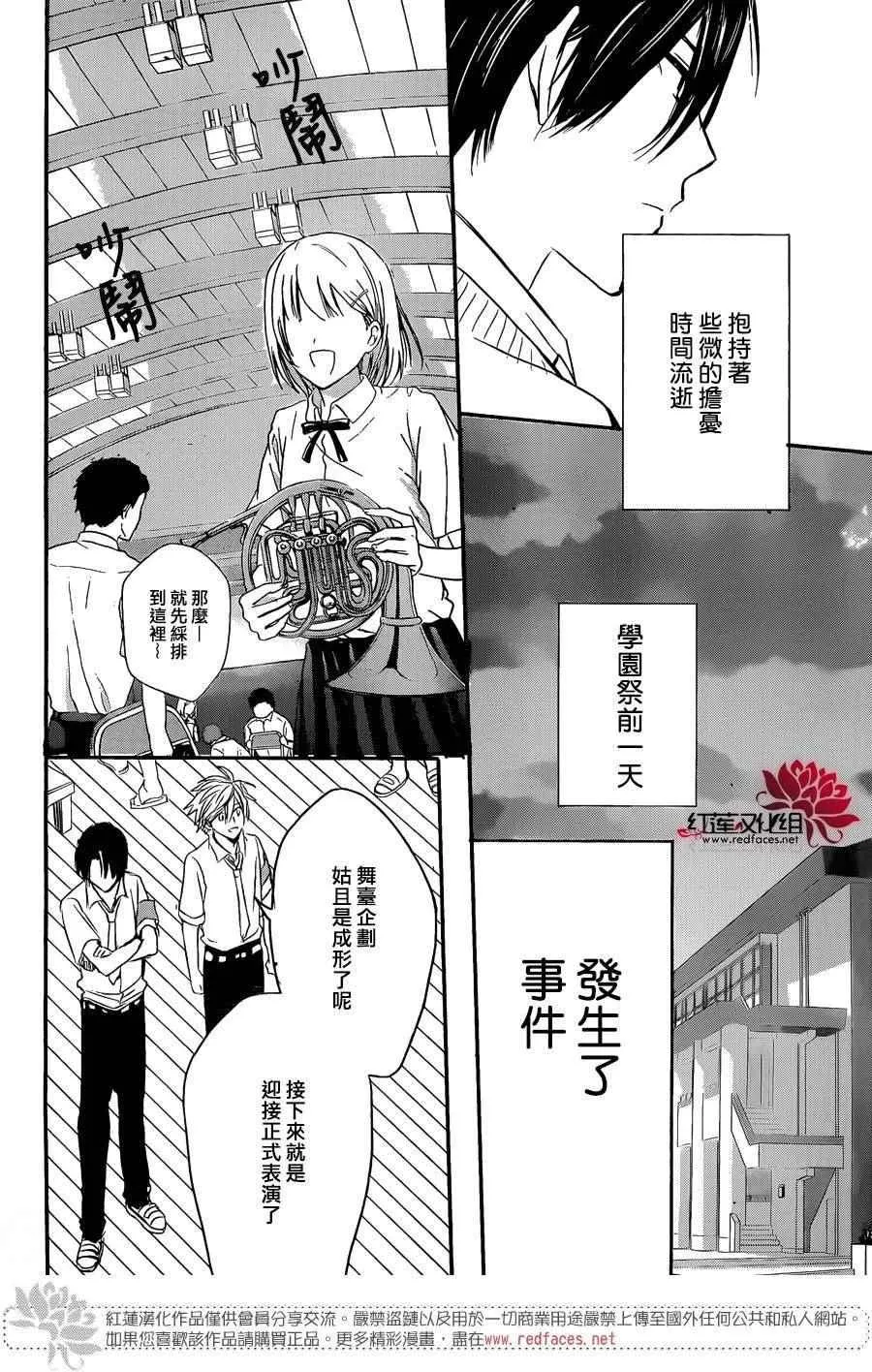 第23话 第12页