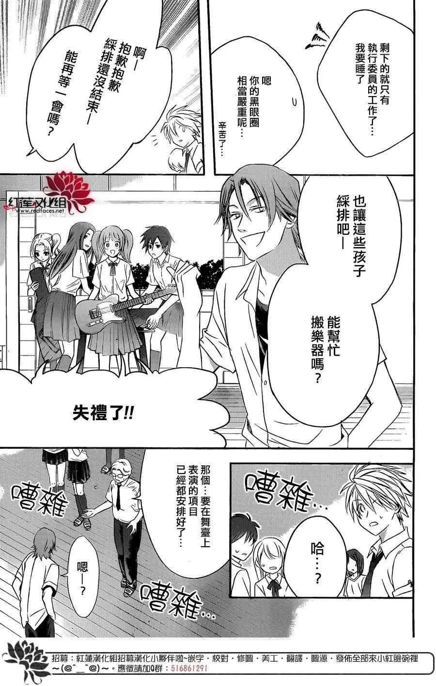 第23话 第13页