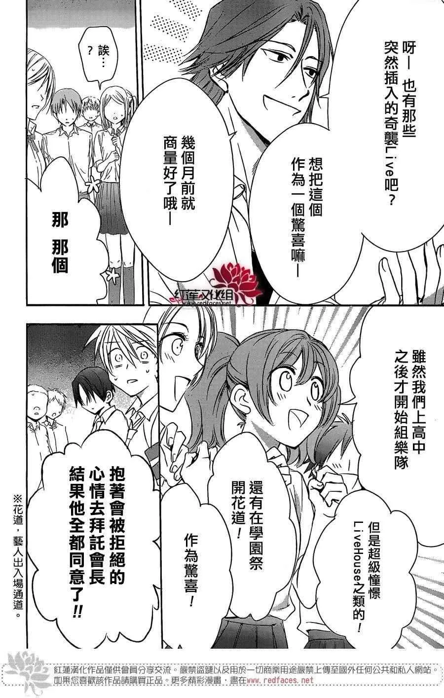 第23话 第14页