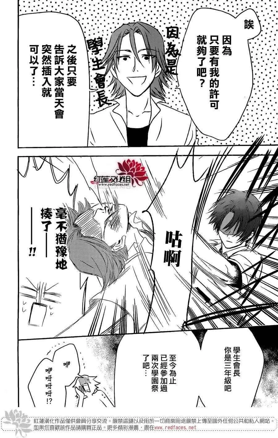 第23话 第16页
