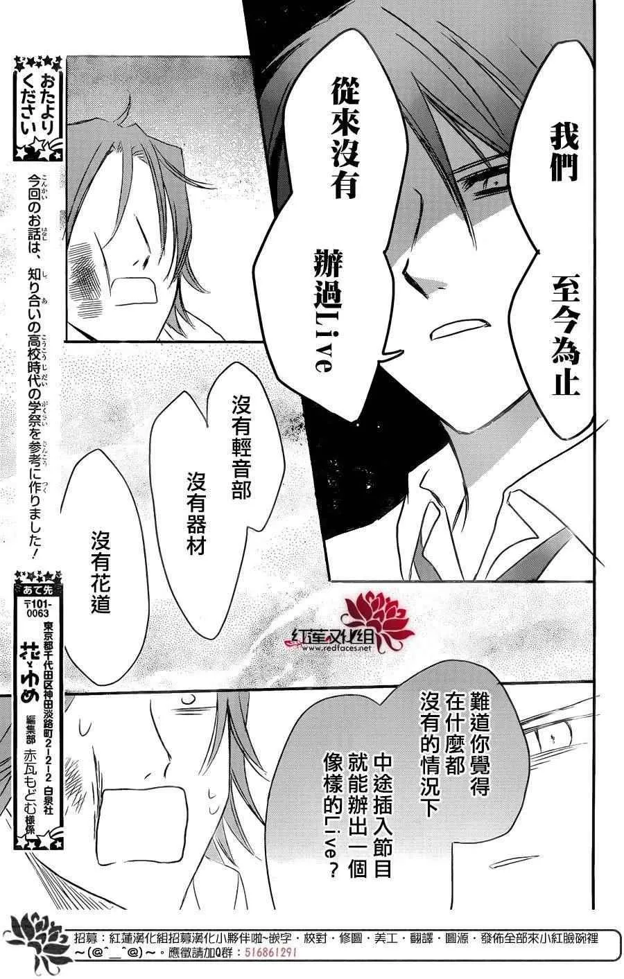 第23话 第17页