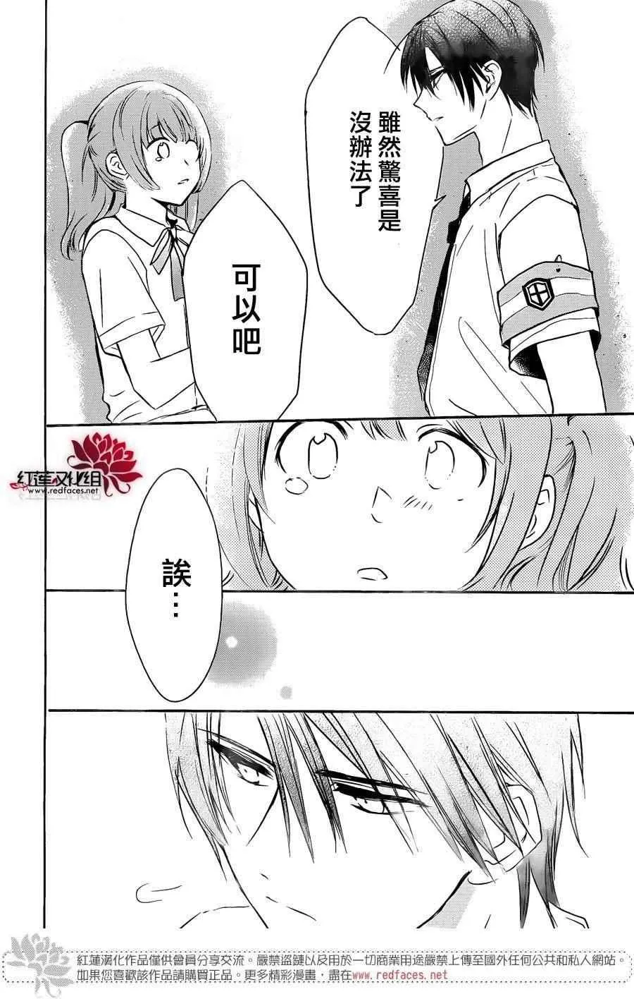第23话 第20页