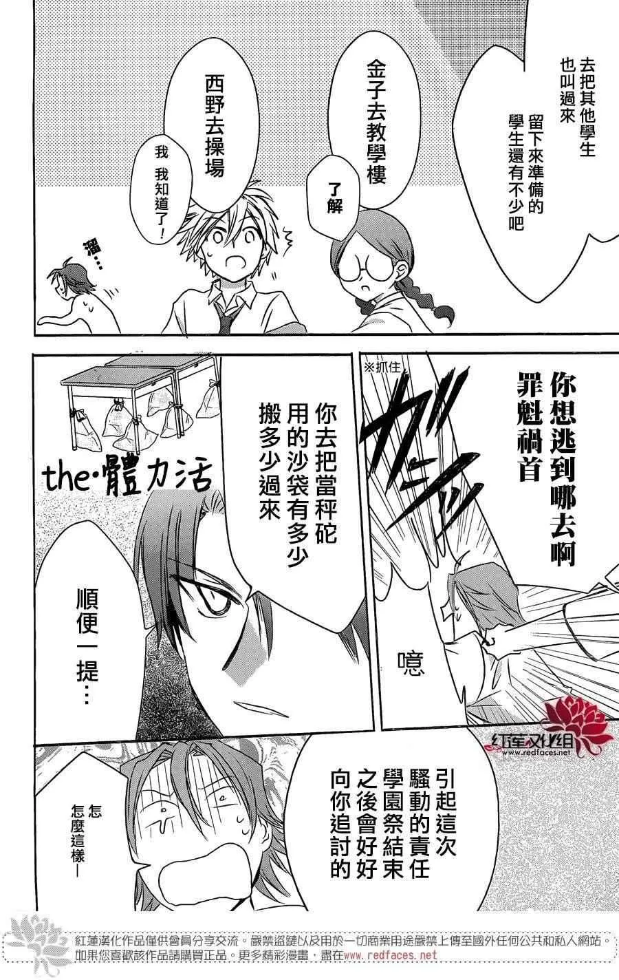 第23话 第22页