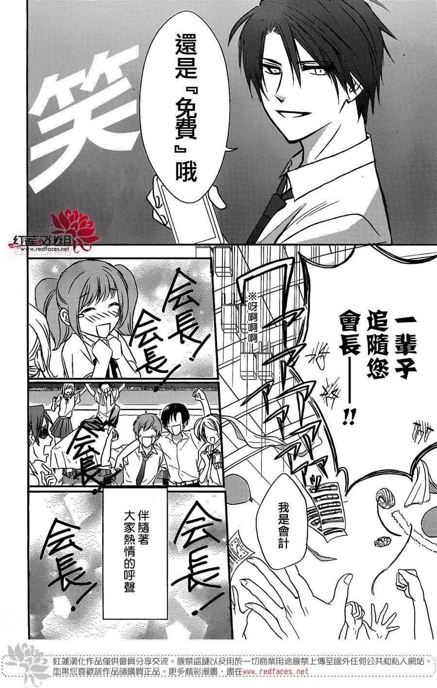 第23话 第26页