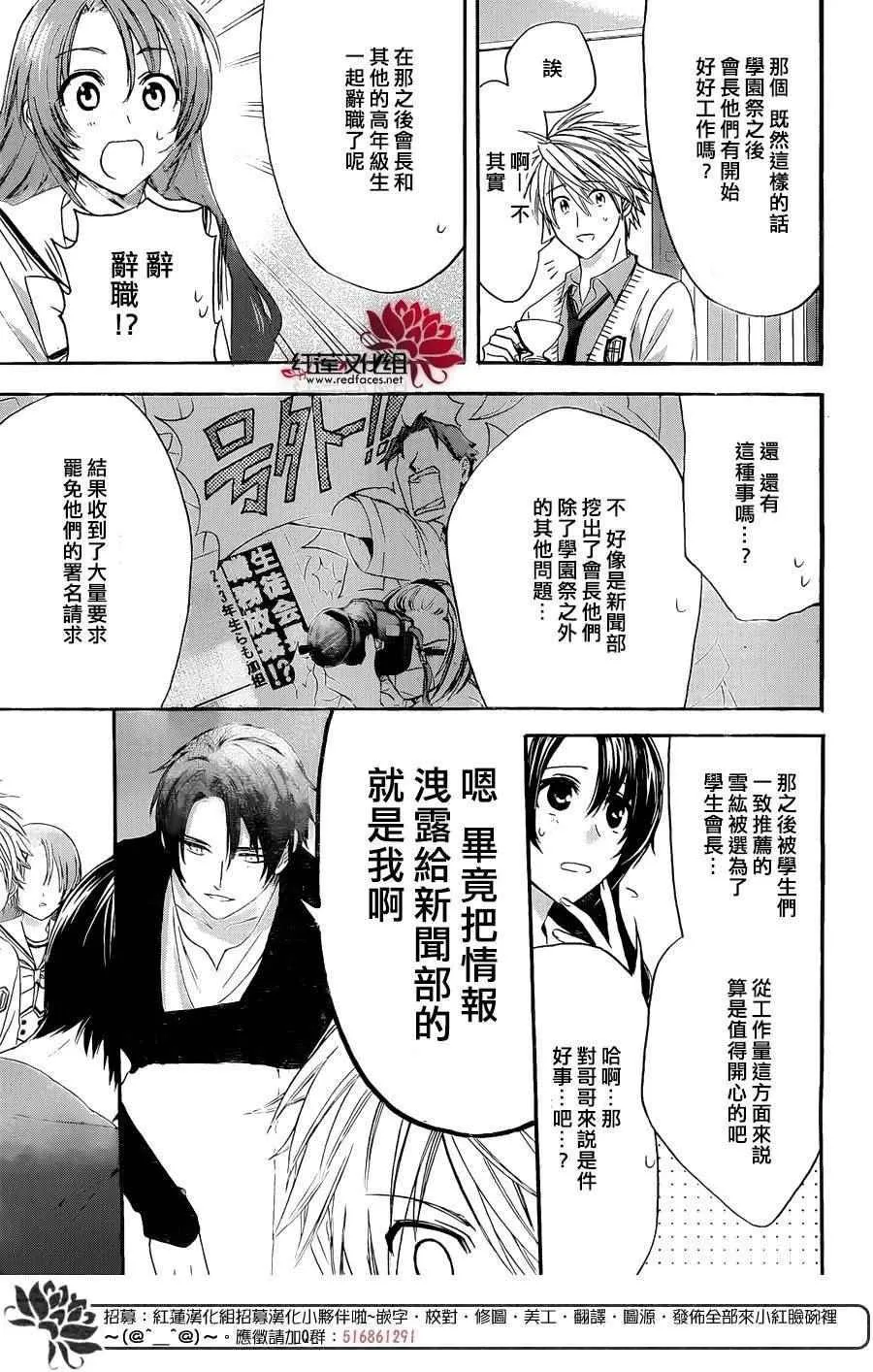第23话 第29页