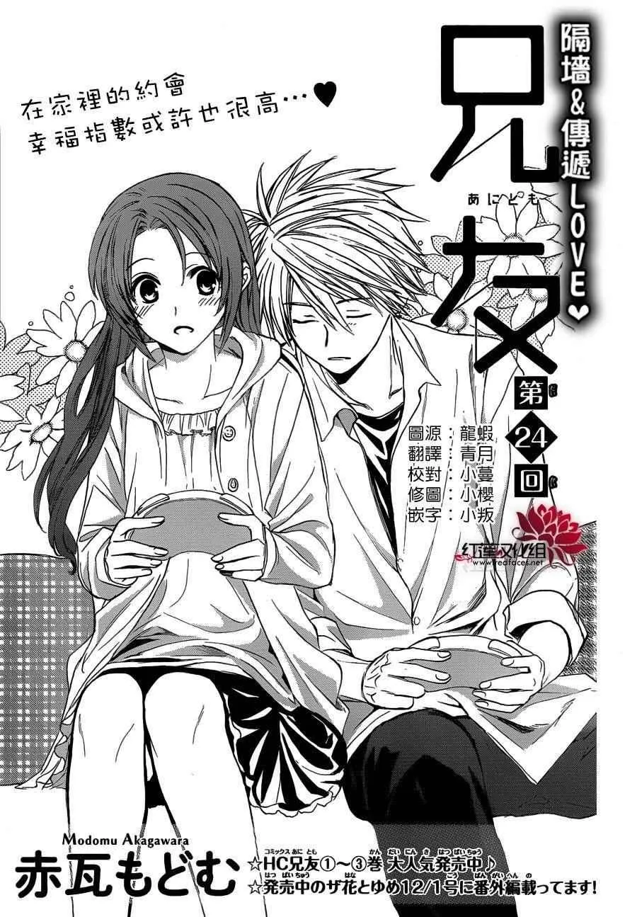 第24话 第2页