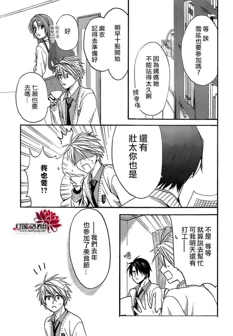 第24话 第4页